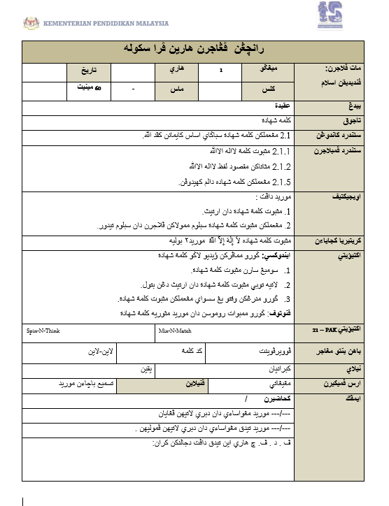 RPH Prasekolah Pendidikan Islam - Version 2 (RPH PAK21)