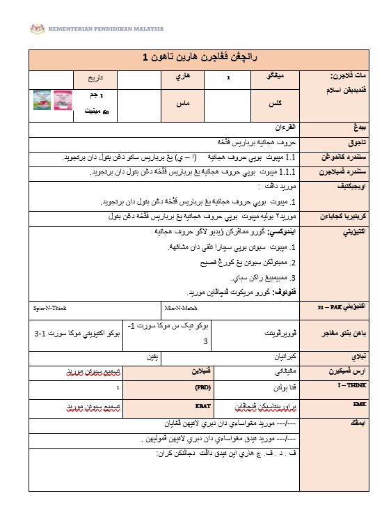 RPH Pendidikan Islam Tahun 1 - Version 2 (RPH PAK21)