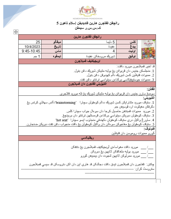 RPH Pendidikan Islam Tahun 5 - Version 3 (RPH 3E)