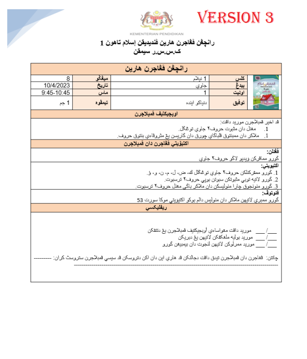 RPH Pendidikan Islam Tahun 1 2024/2025 - Version 3 (RPH 3E)