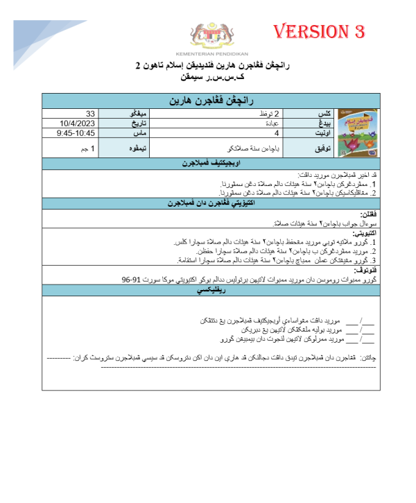 RPH Pendidikan Islam Tahun 2 2024/2025 - Version 3 (RPH 3E)