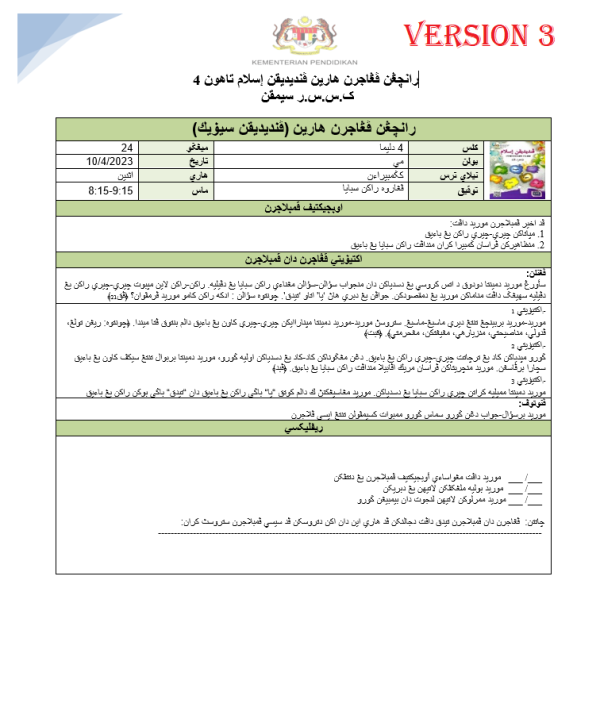 RPH Pendidikan Islam Tahun 5 2024/2025 - Version 3 (RPH 3E)