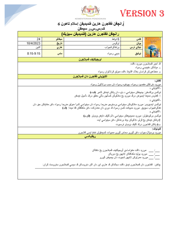 RPH Pendidikan Islam Tahun 6 2024/2025 - Version 3 (RPH 3E)