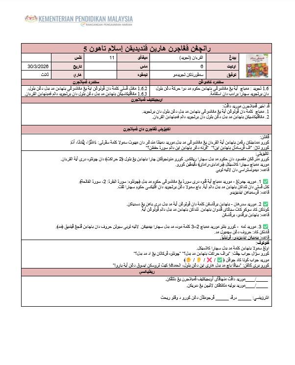RPH Pendidikan Islam Tahun 5 2026 - Version 3 (RPH TERBEZA) RPH Pendidikan Islam Tahun 5 2026 - Version 3 (RPH TERBEZA) - Image 2